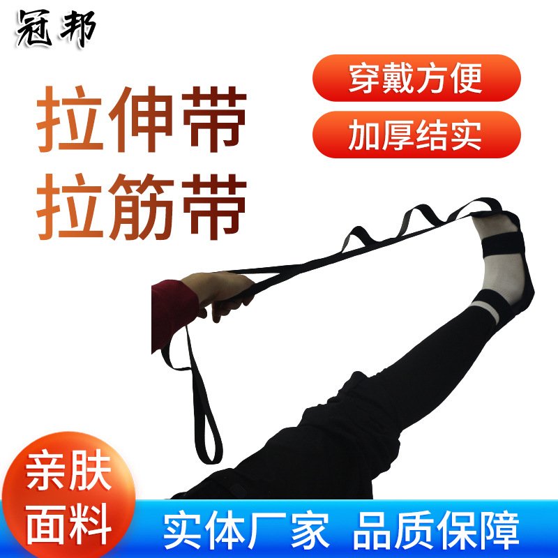 Stretching Belt, Yoga Supplies, Ligament Stretching Belt, Ankle Correction Belt, Leg and Foot Stretching Belt, Rehabilitation Training Device