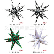 跨境新款爆炸星水滴造型铝膜气球六芒星生日派对商场布置气球