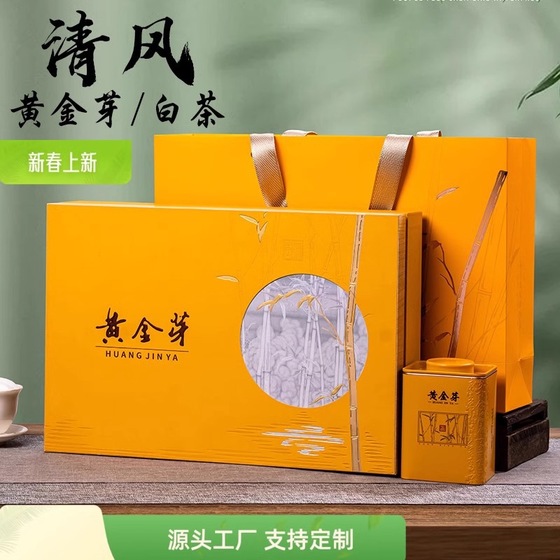 新款春茶黄金芽礼盒空盒半斤装安吉白茶通用礼品盒茶叶包装盒批发