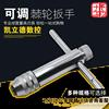 Ratchet wheel Tap wrench Adjustable Tapping wrench lengthen Tap Twisted hand Wire tapping wrench