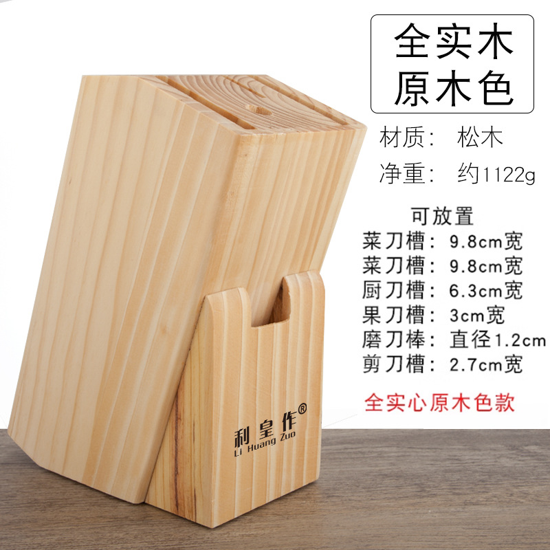 로그 색상 [모든 단단한 나무 칼 홀더]]