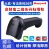 Honeywell霍尼韦尔二维条码扫描器1900GSR工业级电柜箱标签扫码枪|ms