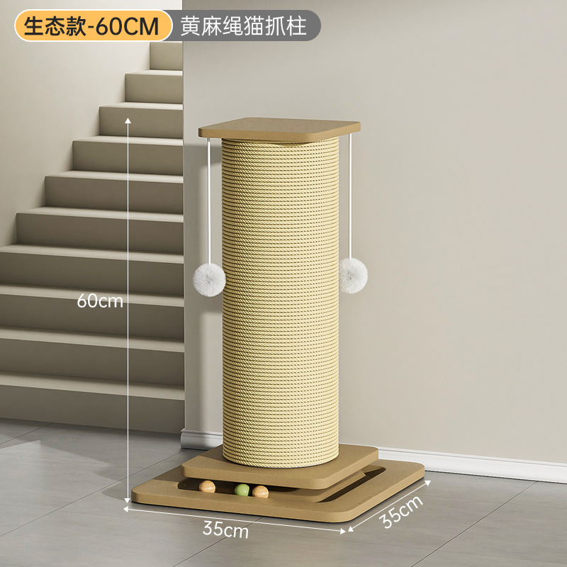 황마 밧줄 고양이 잡아 기둥 (생태 보드 높이 60cm)