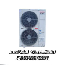 空气能暖通变频中央空调vrv工程机风管机天景机优惠报价品牌授权