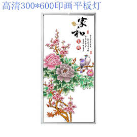 集成吊顶led平板灯UV打印图片厨房卫生间办公室铝扣板300*600MM