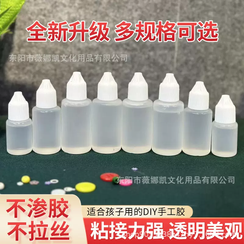 30毫升20不织布酒精胶6ml克手工胶水粘花麻绳胶饰品胶儿童手工DIY