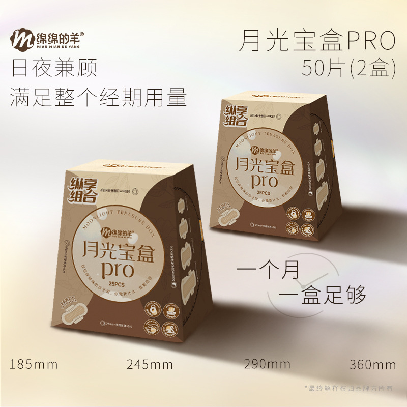 [Exclusive for Experts] Soft Sheep Moonlight Box Ultra-Thin Combination Day and Night Tea Polyphenol Breathable Sanitary Napkin Dt