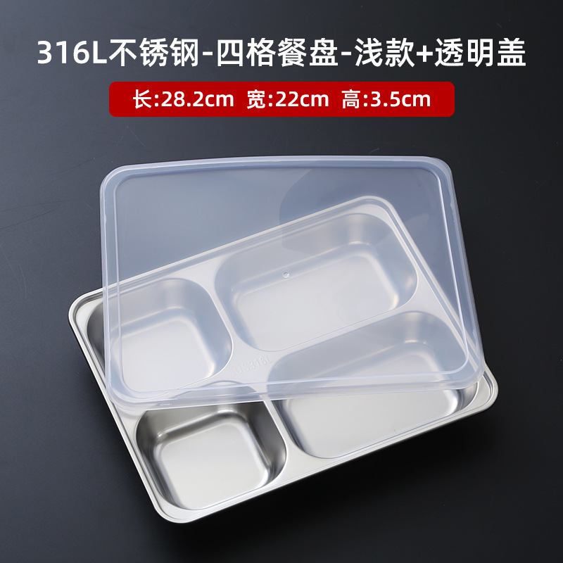 抗菌316不锈钢餐盘食品级304饭盒学生专用食堂打饭快餐盘分格饭盘|undefined