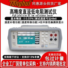 ͬ��TH2516B����ֱ�������yԇ�x���y���x���W��WķӋ΢�WӋ