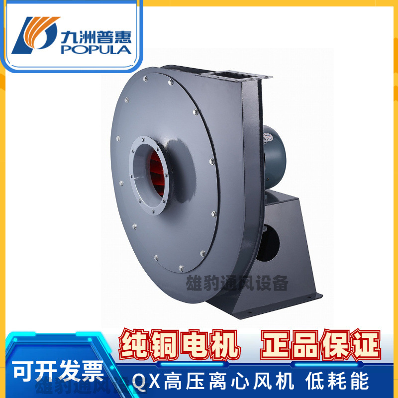 九洲普惠XQ高压离心引风机 建筑水泥行业高压风机九洲厂家直供