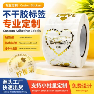 定制烫金烫银不干胶标签贴纸logo订制防水封口贴