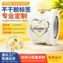 订制防水定制烫金封口贴