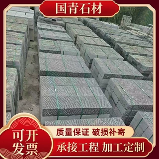 山东青石板芝麻灰芝麻白广场公园园林铺路石地铺石户外踏步石