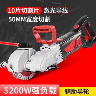 Fengmai Slotting Machine One-Time Molding Dust-Free Concrete Wall Slotting and Cutting Machine Slotting Machine Water and Electricity Installation Artifact