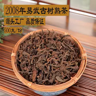 厂家直销2008年易武古树普洱茶熟散茶陈年樟香老熟茶散装普洱茶叶