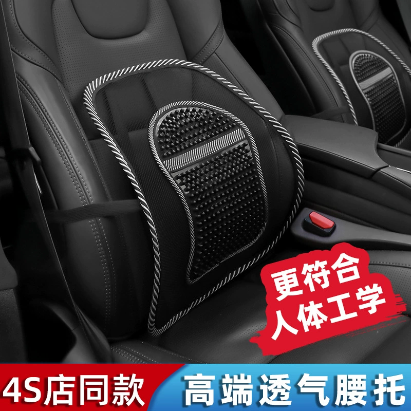 Оптовая Продажа с фабрики Автомобильная Талия Ice Silk спинка Автомобильная Массажная поясная подушка летние поставки общая Автомобильная поясная подушка