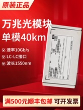 02310TGH OSX040N07 10G-1550nm-40km���׵�ģ��ģ��ԭװ��Ʒ