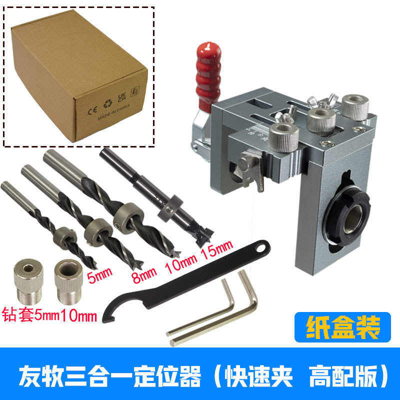 Youmu tres en uno de clip rápido puncher carpintería dos en uno abridor de agujeros placa muebles de madera redonda Tenon posicionamiento de perforación