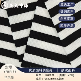 其他针织面料;色织、提花布;罗纹布