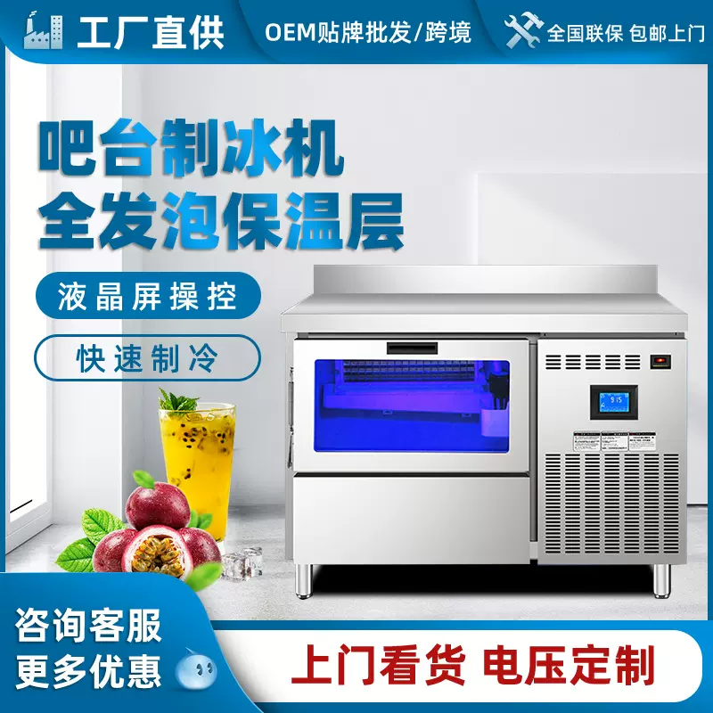 咖啡吧台制冰机 商用100KG奶茶店方冰蓝光杀菌奶茶操作台组合