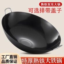特厚老式铁锅商用熟铁饭店酒店圆底大炒菜锅无涂层柴火灶厨师炒锅