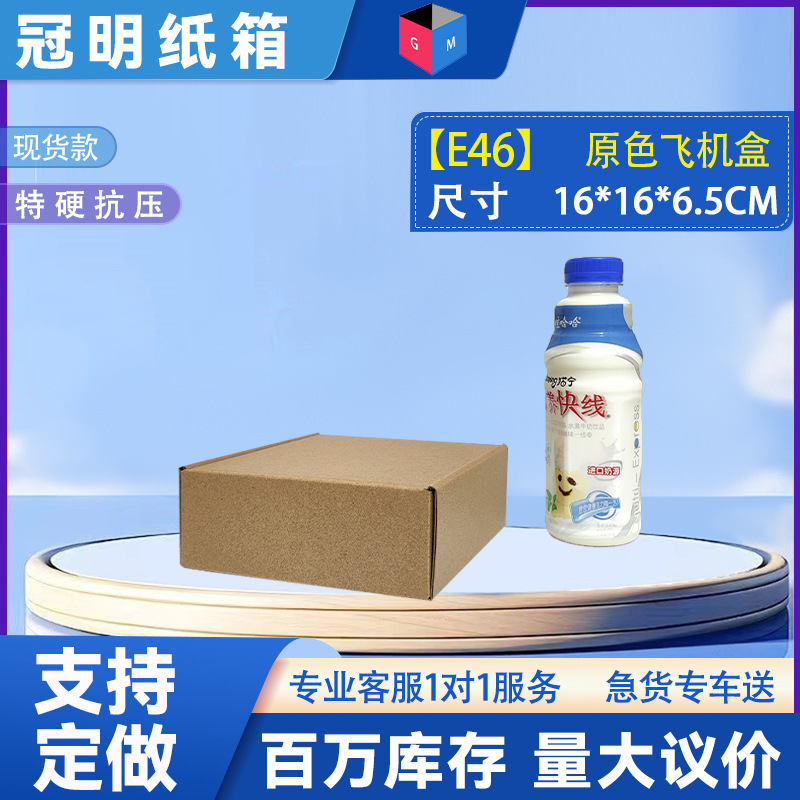 [E46 노란색] 16*16*6.5, 3층 KEK/E 피트 엑스트라 하드, 항공기 상자 색상