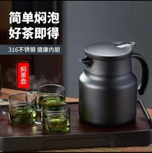 316不锈钢老白茶茶水分离保温壶家用办公闷泡壶大容量焖茶壶