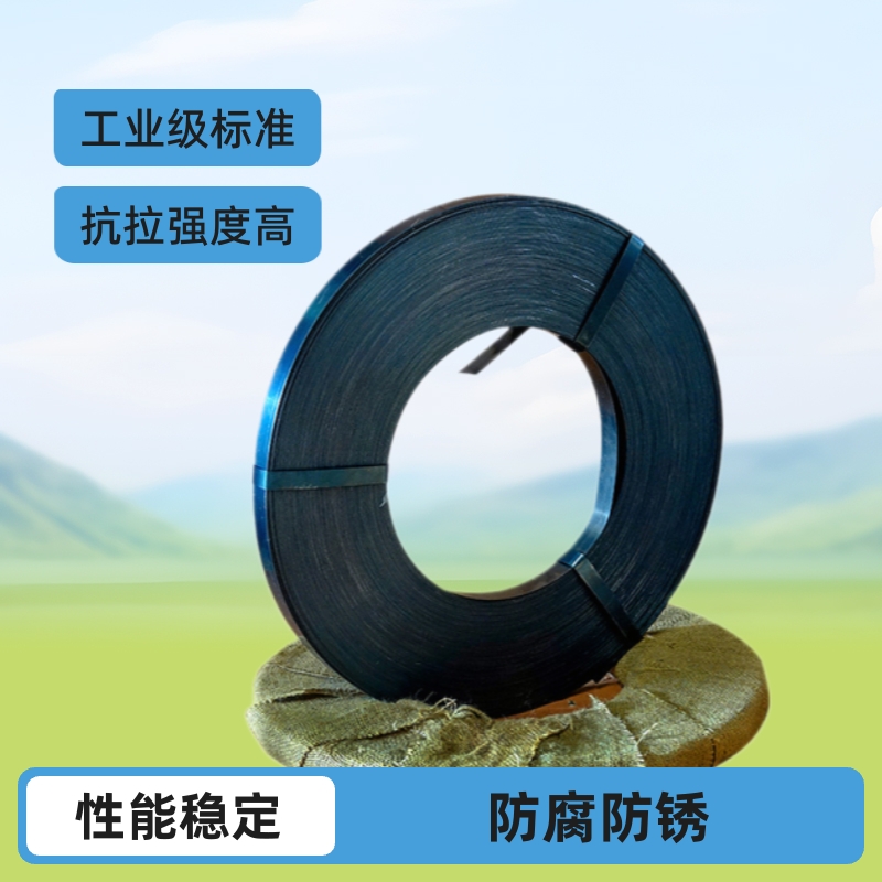 烤蓝铁皮打包带宽16mm厚0.5mm重50KG防腐防锈钢铝材料重物打包带