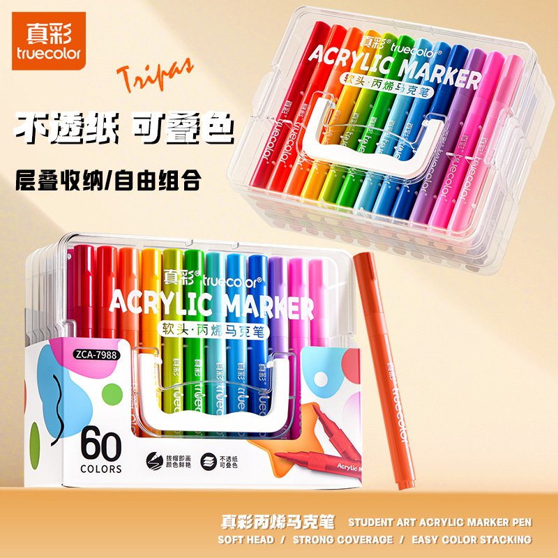 True-color soft-tip acrylic marker pen, direct liquid watercolor pen, 60 colors, special art painting pens for elementary school students