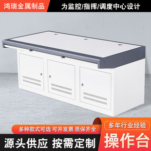 Security Command and Dispatch Desk Desk Cabinet Command Center Monitoring Desk Double Triple Triple Four Computer Room Computer Customization