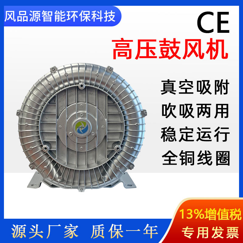 现货 陶瓷吸料设备用7.5kw高压鼓风机 2BH1800-7AH27大功率旋涡泵