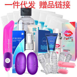 成人用品赠品搭配赠送小礼物礼包套餐润滑油消毒液情趣收纳袋