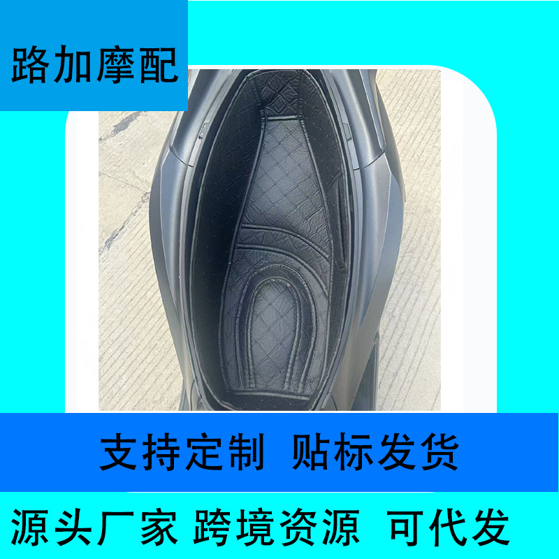 Suitable for Honda PCX160 seat bucket mat/ADV160 seat bucket mat…
