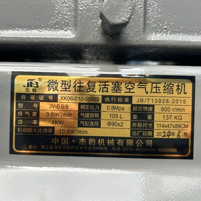 Jiebao – Air Compressor 220v