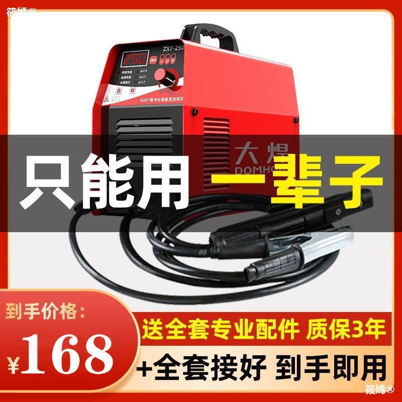 Electric welding machine 220v Mini home 250 small-scale 315 Voltage All copper automatic full set portable Electric welding machine