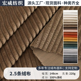 绒布;涤纶面料;其他针织面料