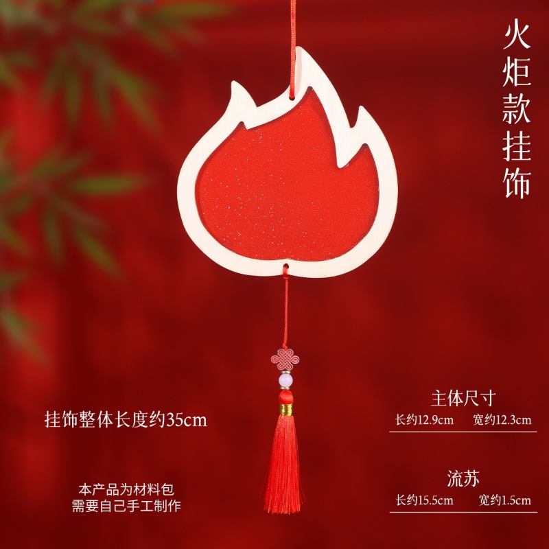 国庆节手工DIY竹编竹条挂饰材料包十一暖场爱国主题团建活动|undefined