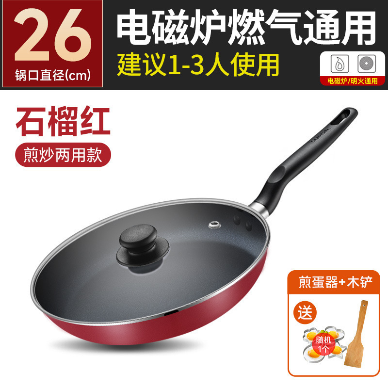 苏泊尔平底锅不粘锅家用小煎锅煎蛋饼牛排电磁炉燃气灶通适用|undefined