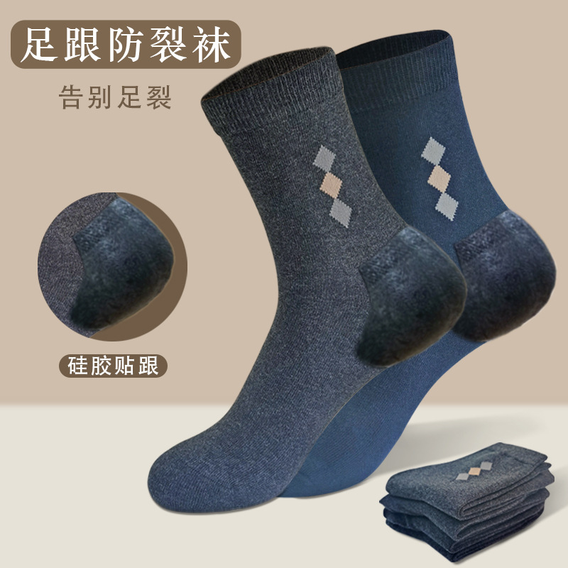 Silicone Heel Anti-Crack Socks for Men, Autumn and Winter Combed Cotton Thickeneded Silicone Heel Anti-Dry Crack Heel Socks