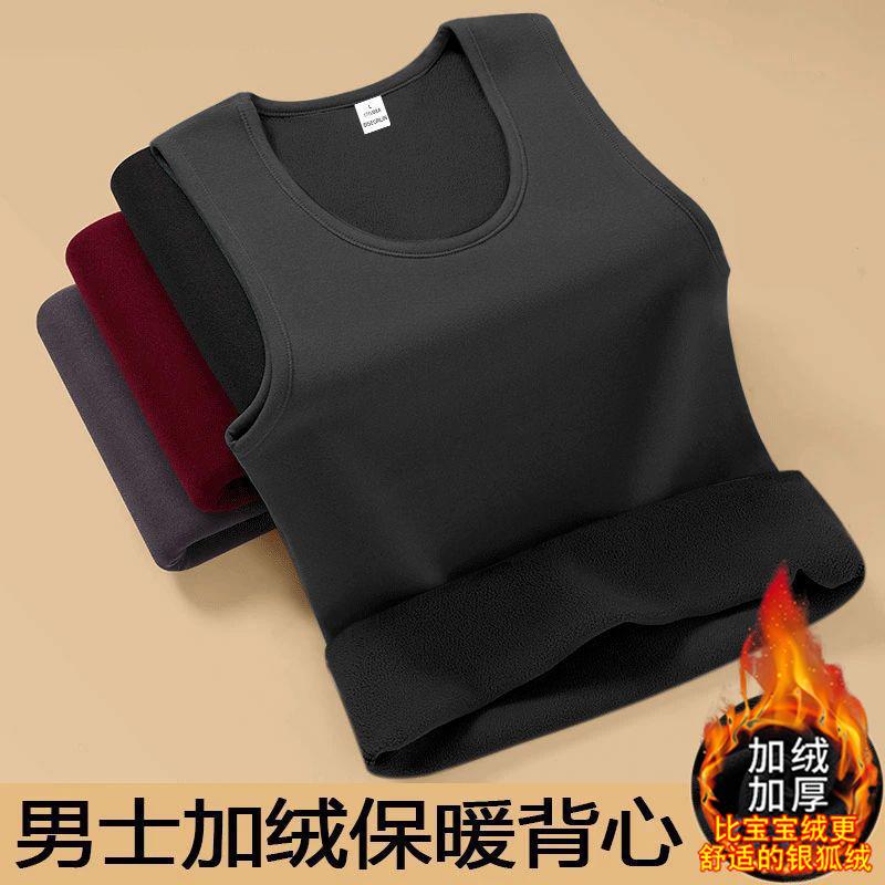 Thickened Innerwear