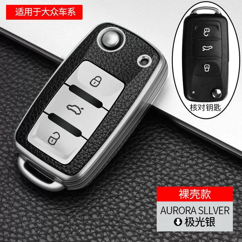 适用于大众汽车钥匙套朗逸速腾途观车钥匙包皮纹保护套polo高尔夫