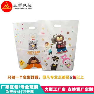 三群定制PVC透明手提袋卡通礼品包装袋来图来样加工塑料袋