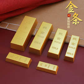 沙金金条工艺品摆件招财仿真金砖实心金元宝聚财开业礼品家居礼品