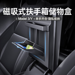 テスラの新バージョンモデル 3/Y セントラルコントロールアームレストボックス磁気収納ボックスプライバシー隠し収納インテリアに適しています