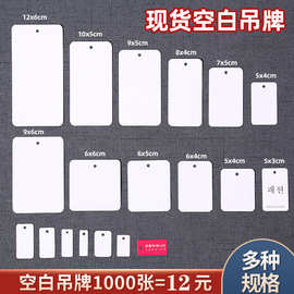 新款白色空白吊牌简约方形服装卡片通用白纸卡300g批发可定制标牌