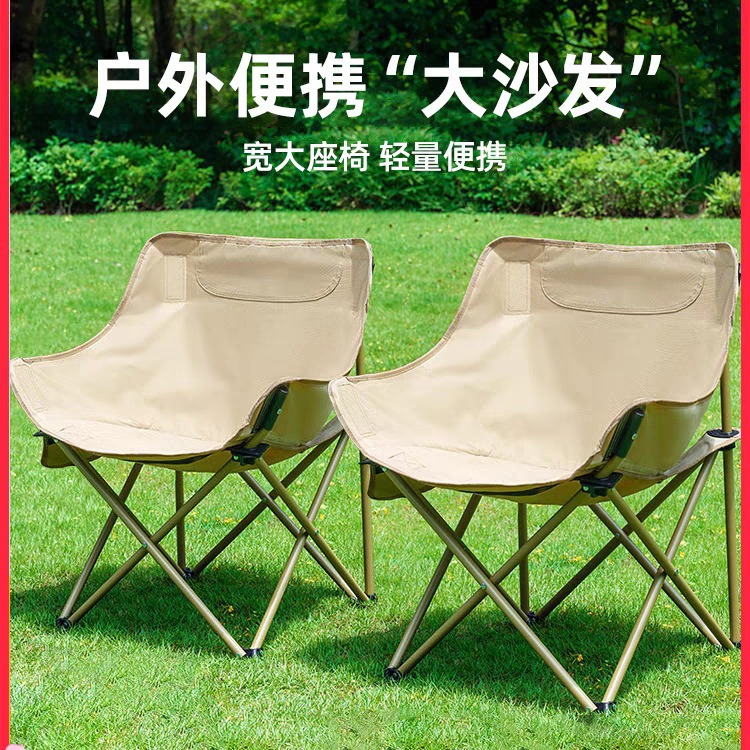 Moon Chair Outdoor Folding Chair Portable for Camping, Fishing, Art Sketching, Widened for Outdoor Leisure