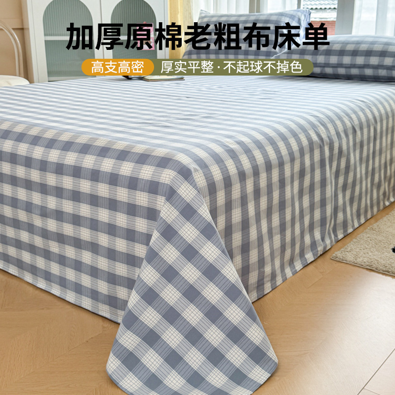 Sábana gruesa de algodón crudo de una sola pieza, juego de tres piezas de sábana individual y funda de almohada de algodón original para dormitorio de estudiantes de verano, nuevo modelo 2025.