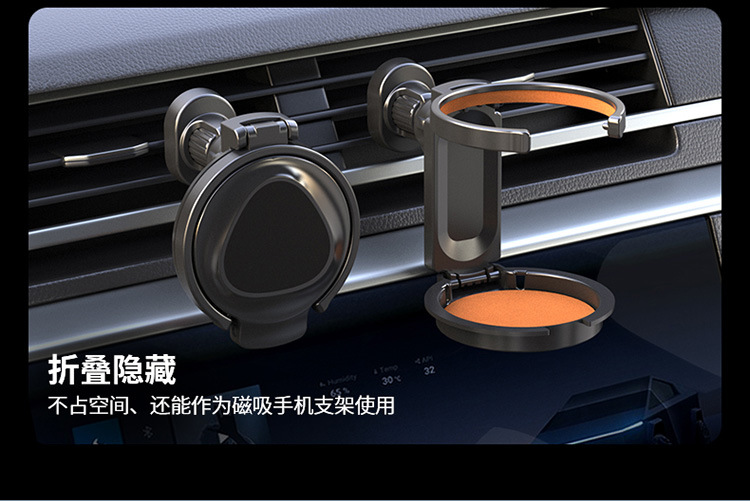 Car Folding Tuyere Cup Holder Car Beverage Holder Car Water Cup Holder Magnet Handpiece Holder Multifunctional Beverage Holder