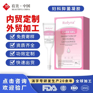 定制妇科凝胶跨境加工外贸私密抑菌凝胶贴牌全英文私处凝胶代加工