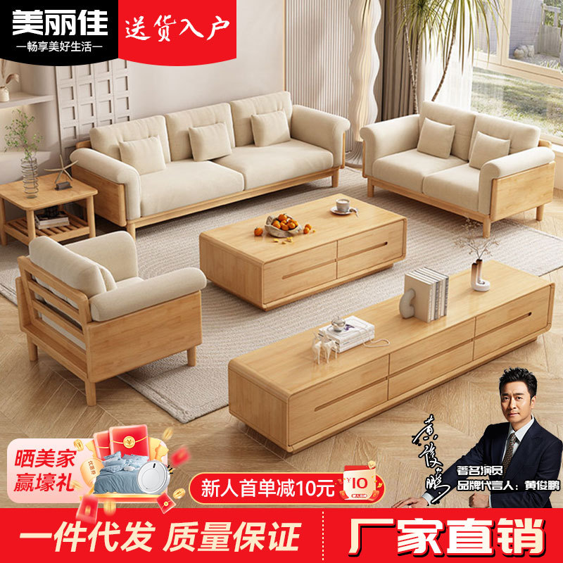 Nordic Style Solid Wood Sofa Removable and Washable Fabric Sofa Multifunctional Living Room Simple High-End Sofa Log Furniture